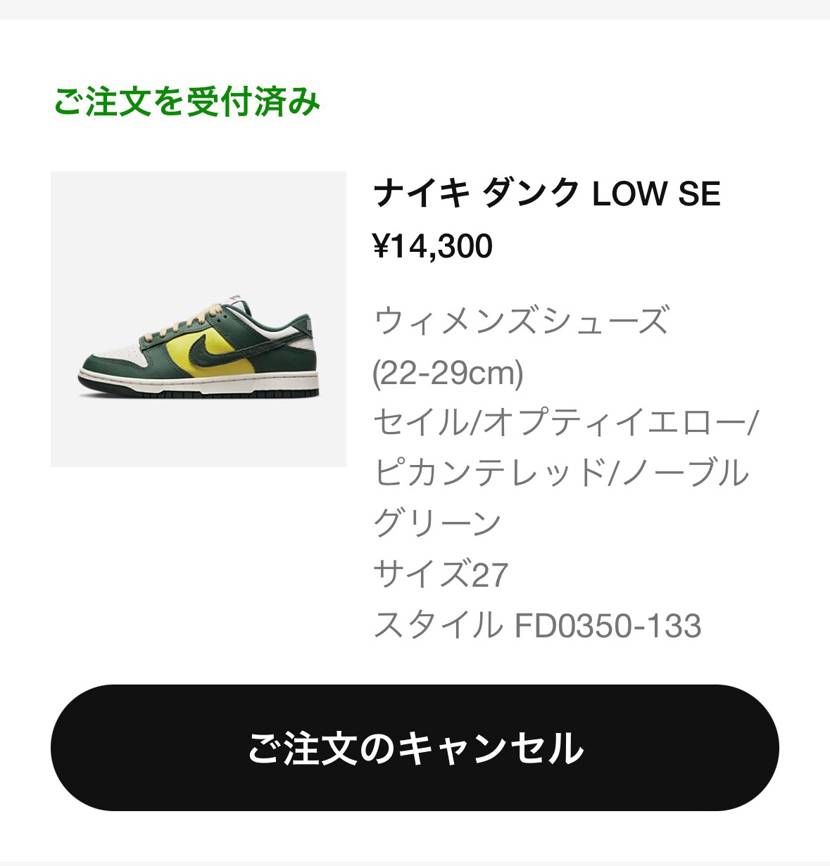 バックダンクもどきゲット