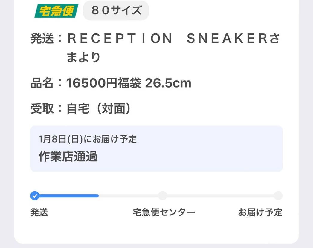 ついにきた

作業店通過、、、、、、？