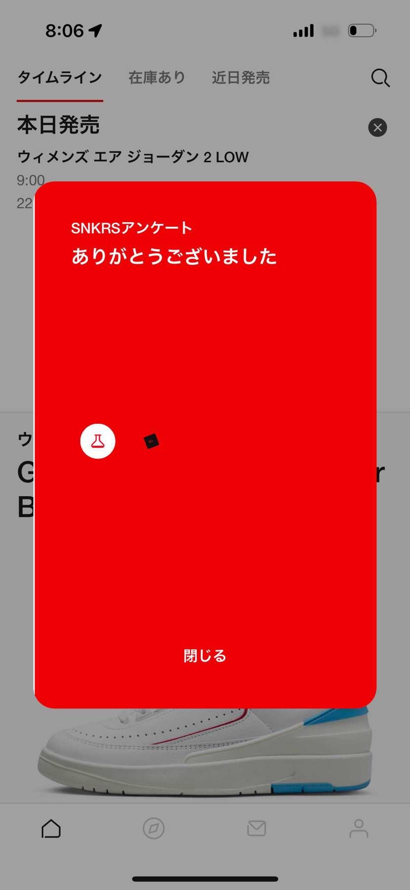 初めて出てきた！
もちろんノー！