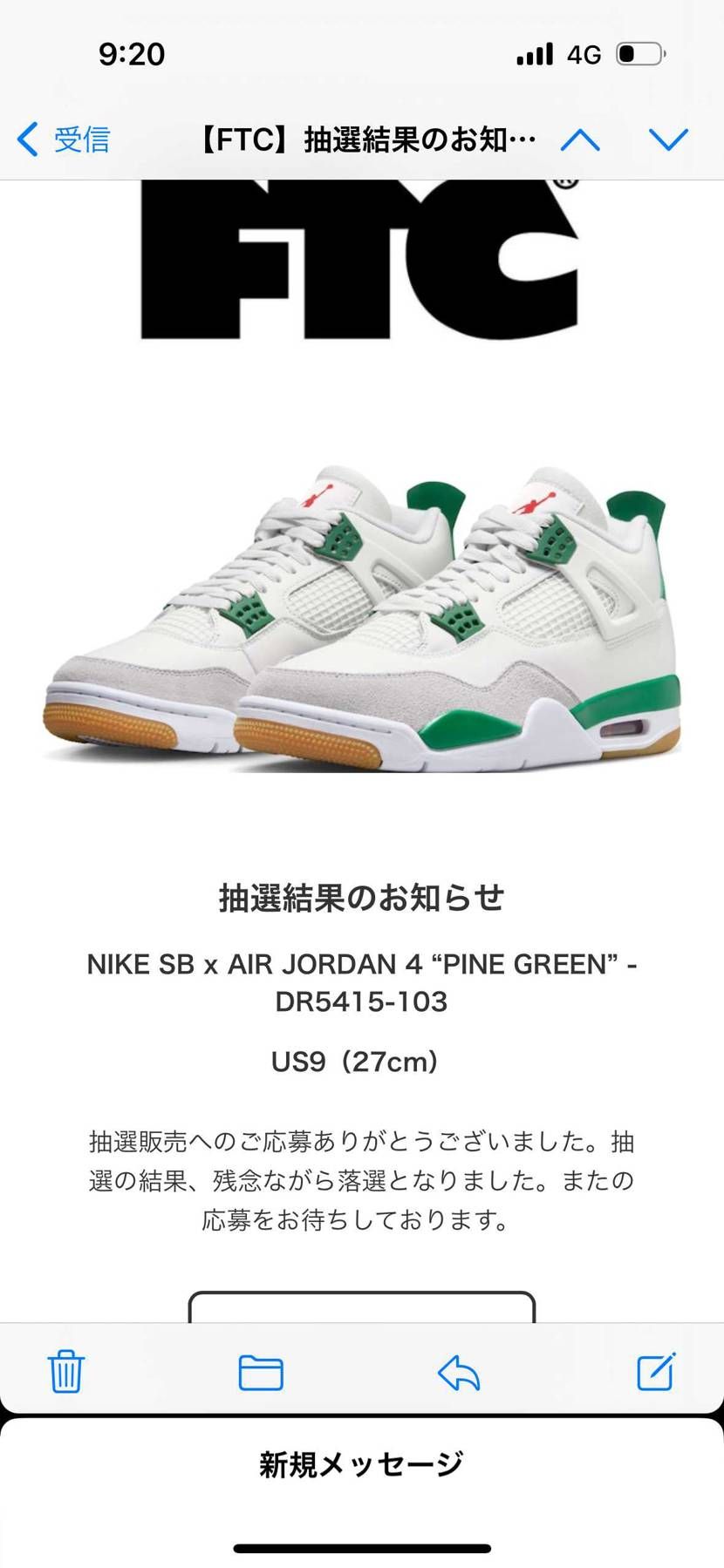 なんかここで当たってる人しか見ないな、、外れた人、、いますよね？