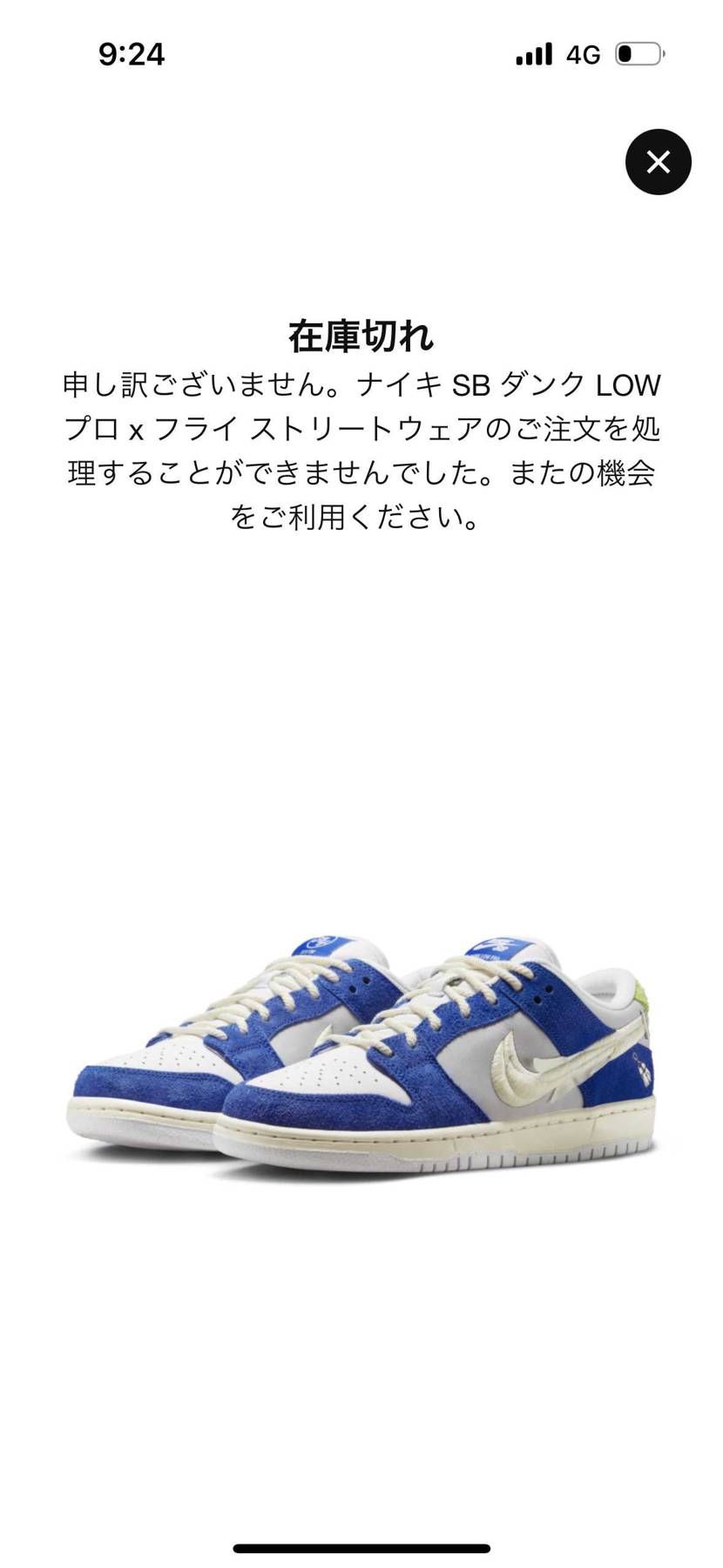 スニーカーズってどやって買えるの？