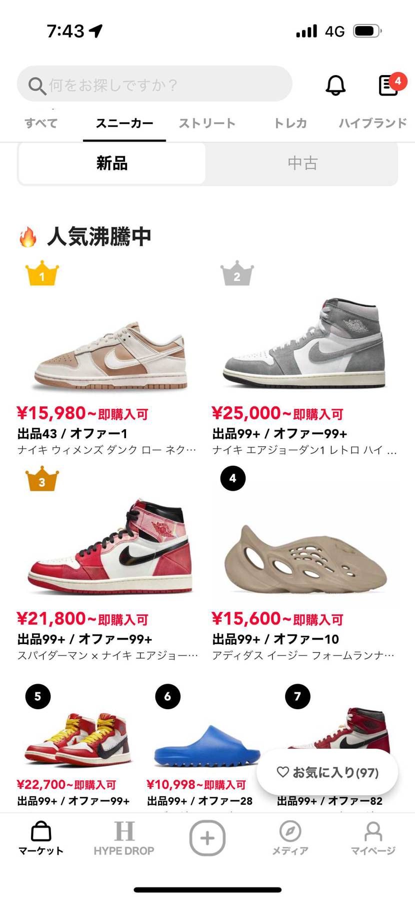 ここを一次と思ってる人いる？