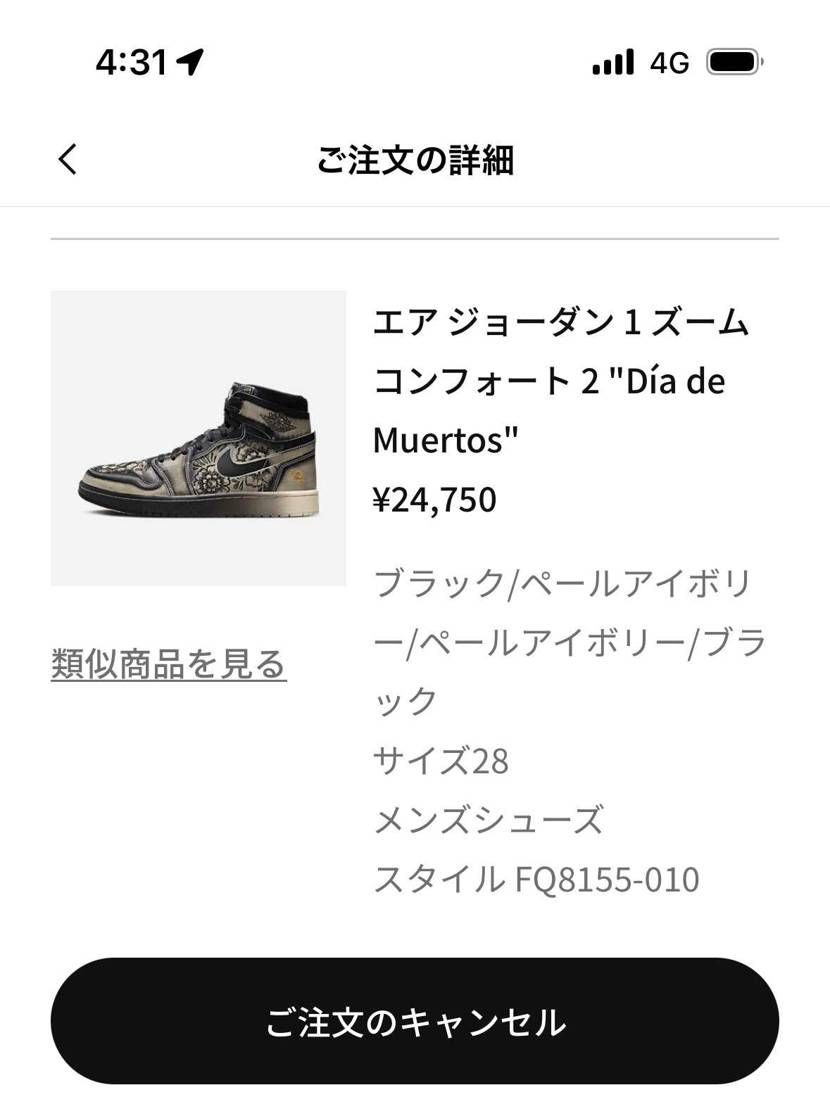 起きててよかった！！