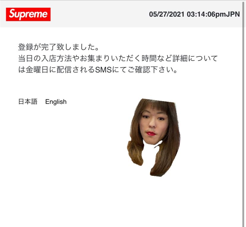 終わったと思ったけど、15時に当選通知きやした👍
 supremeは調子イイっ
