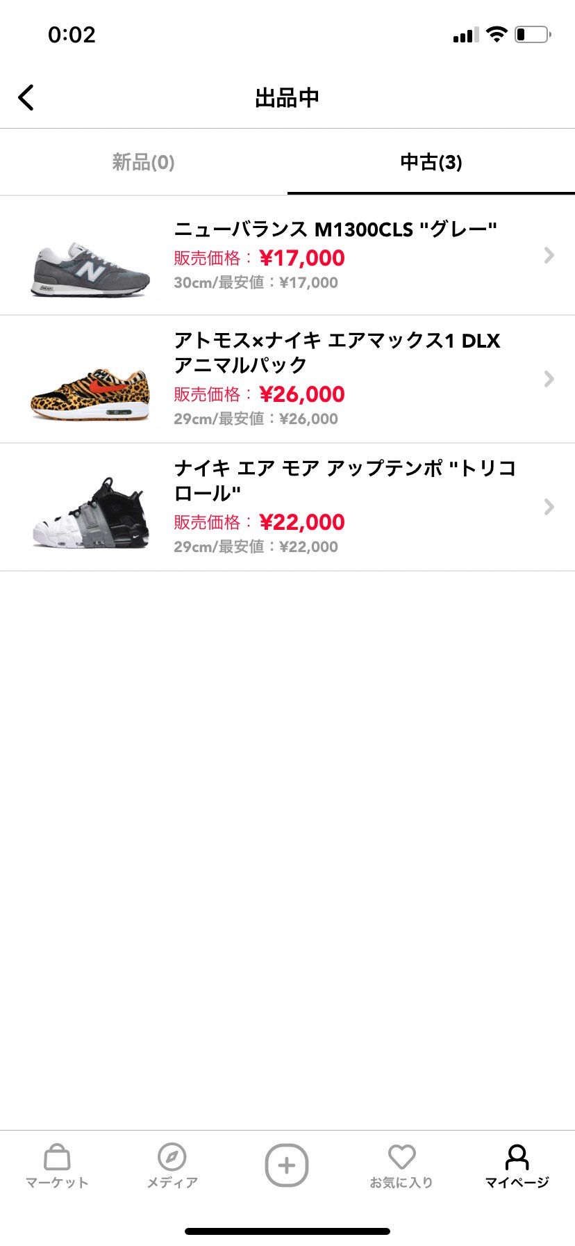 断捨離の為出品してます。
是非ご検討下さい。