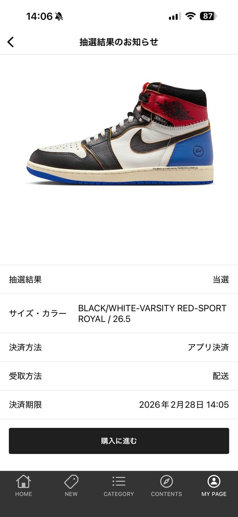 シルバーで当選😁
シューレースは何色にしようかな🤔