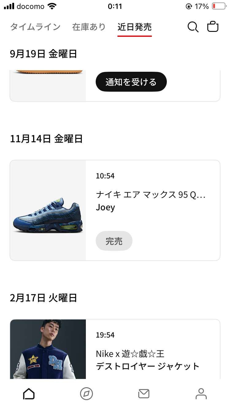 11/14発売...？バグってますね(^-^)