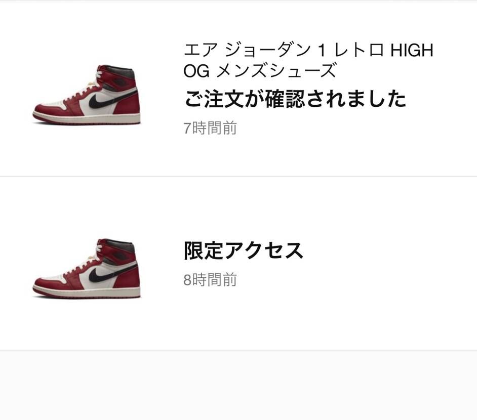 古いアカウントだと結構外れてるから買えました。
ナイキさん明日もおかわりお願い