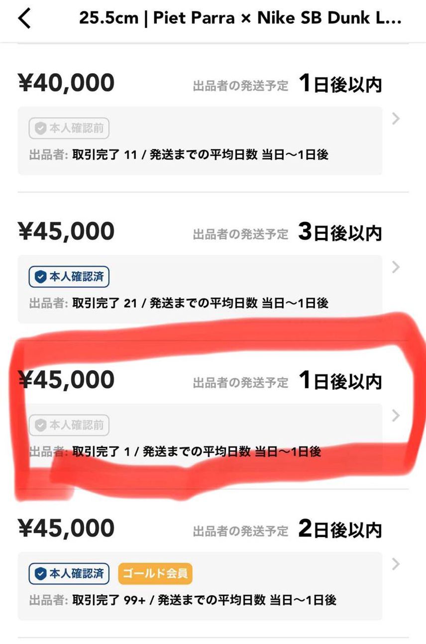 25.5センチ
黒タグ国内スケショ購入品
新品未使用で出品してます!!
多