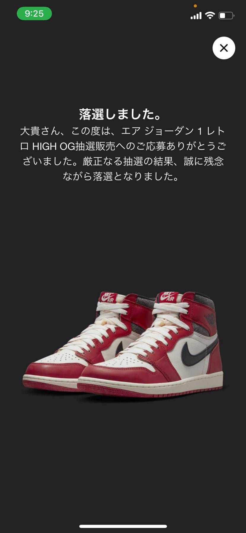 シカゴ当たんなかった…その他のやつも全滅したからとりあえずプレ値で行くしかないよ