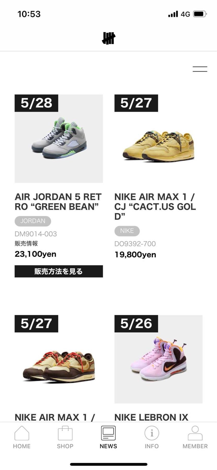 アンディでも発売確定!