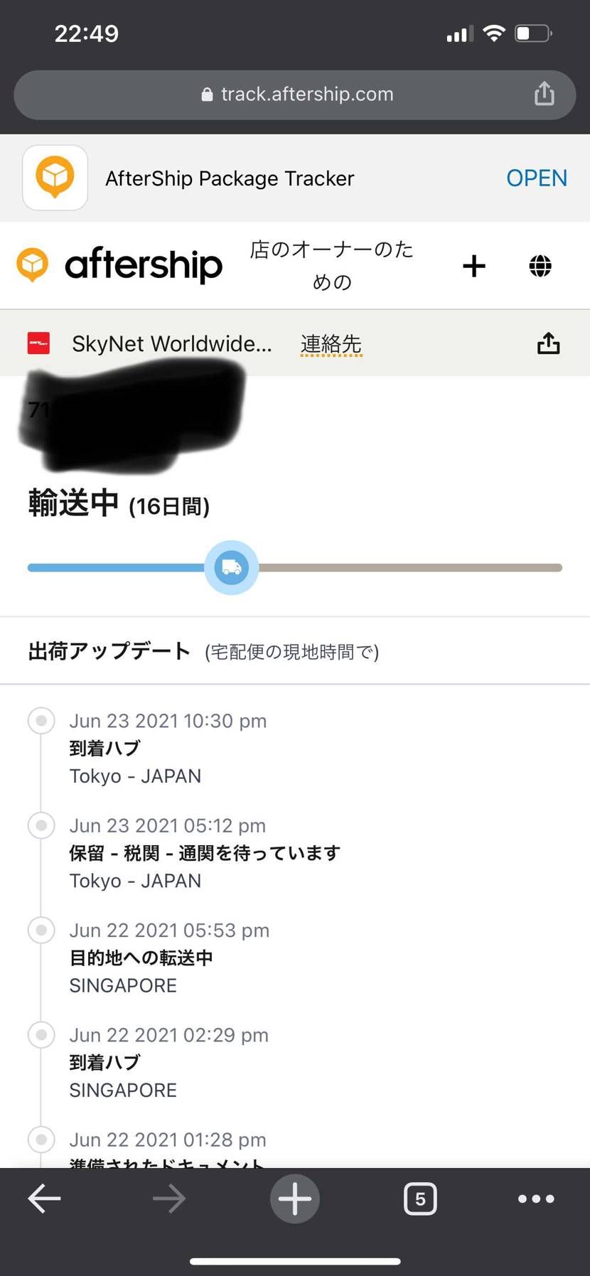 size？にて当選したAir Jordan 1 High OG ‘Fusion 