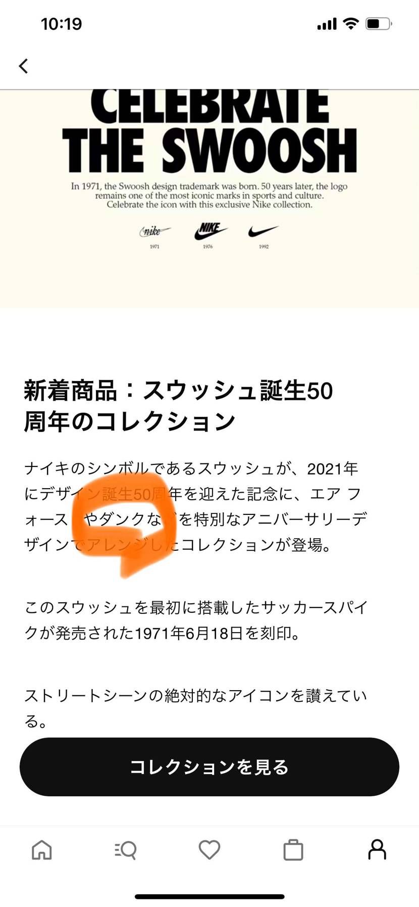 これって今日出た分のダンク？