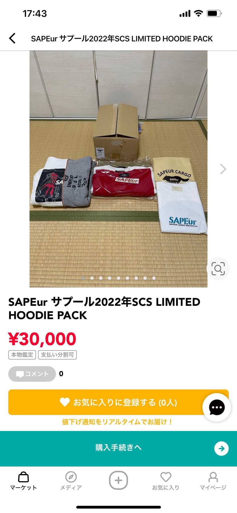 28,000円なら買ってくれますか？
定価より安くします。