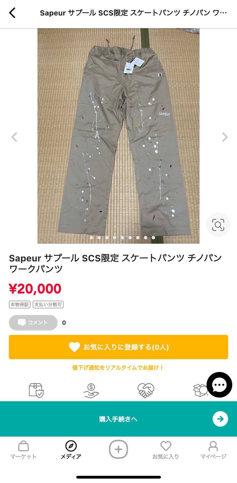 断捨離で出品してます。よろしくお願いします！