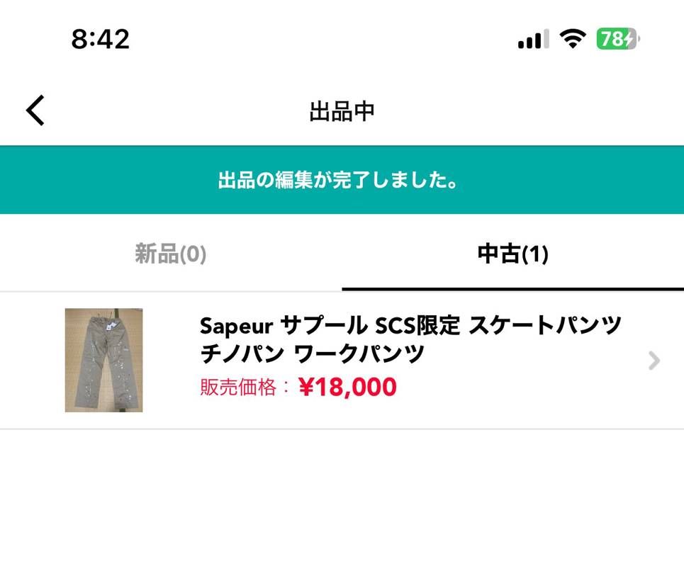 さらにお安くしました！よろしくお願いします🥺