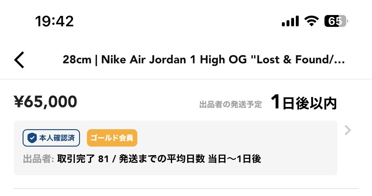 値下げしました。限定オファー購入品です。28cmになります。
黒タグももちろん