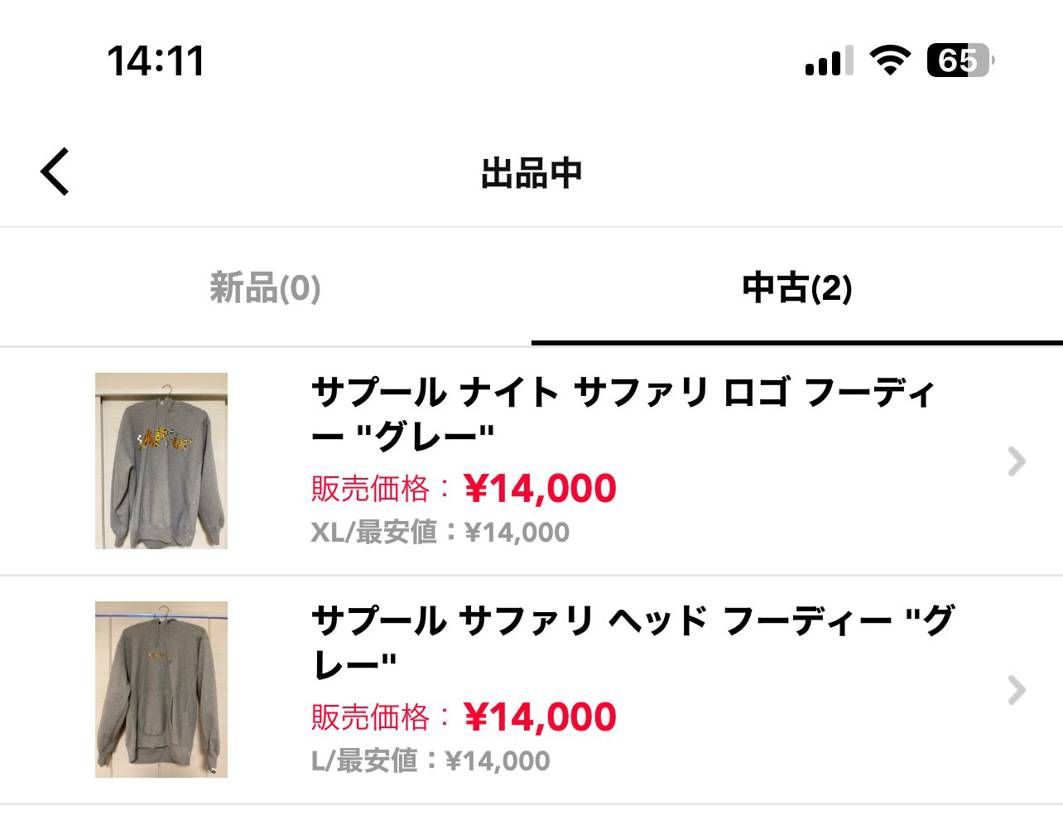 お値下げしました。今日なら当日発送可能です！
よろしくお願いします。欲しいもの