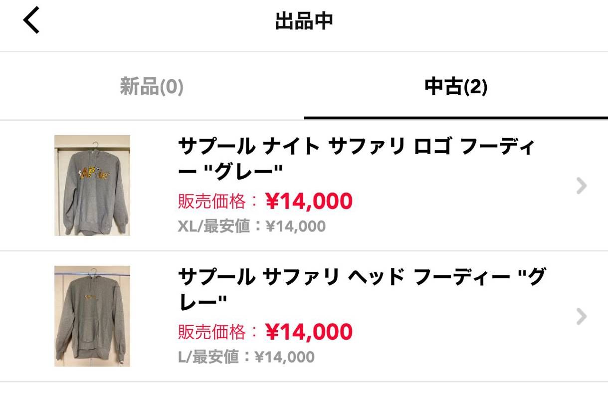 サプールも売れない時代なんですかね？😭😭😭
両方とも１回しか着用してません。非