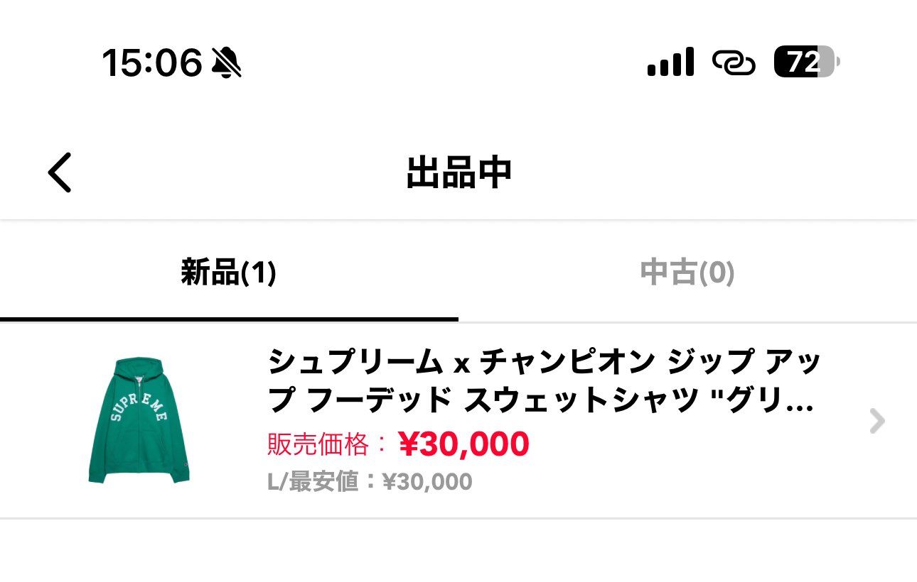 シュプとチャンピオンのコラボパーカーどうですか？
ほぼ定価です！
これからの