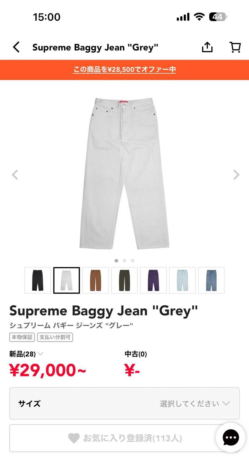 29,000円の出品者様、おこがましいお願いですが、28,500円のオファーを通