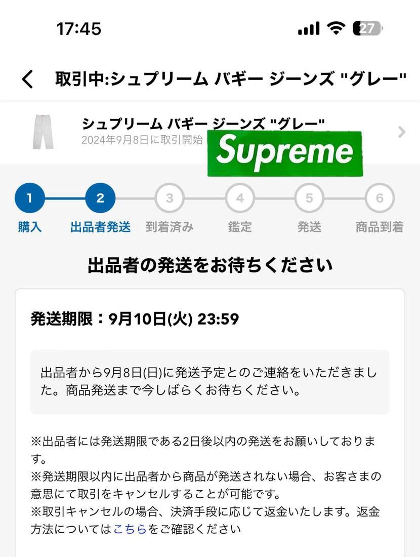 出品者様〜
オファー通していただきありがとうございました〜😆