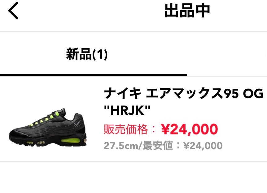 最安値で出品中です。
よろしくお願いします🙇