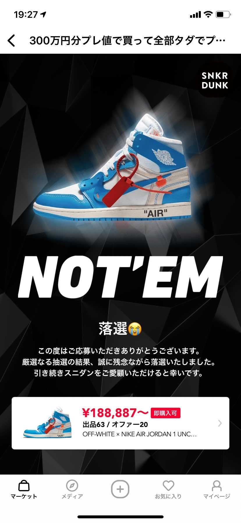 はいはい。ノッテム😂