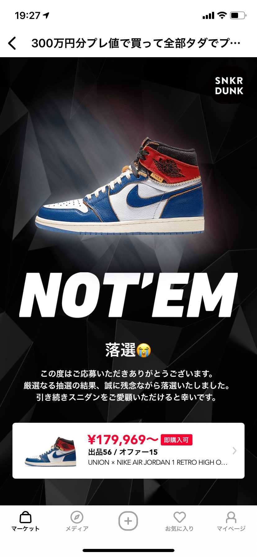 はいはい。ノッテム😂