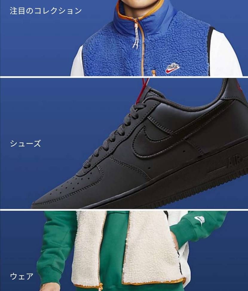 SBで盛り上がりを見せる最中、NIKEストアでお馴染みのこれ、AF1と連れ打ち。