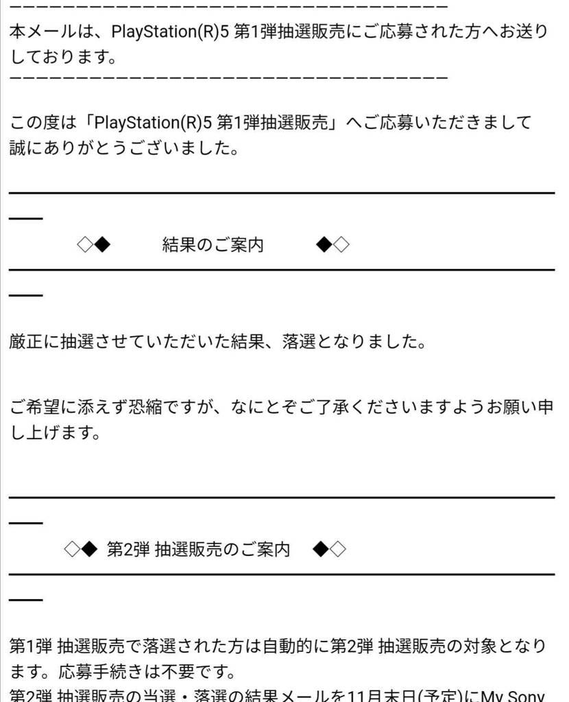 落選はスニーカーだけじゃ無いwww    今月はフリマでM990v4買っただけ。