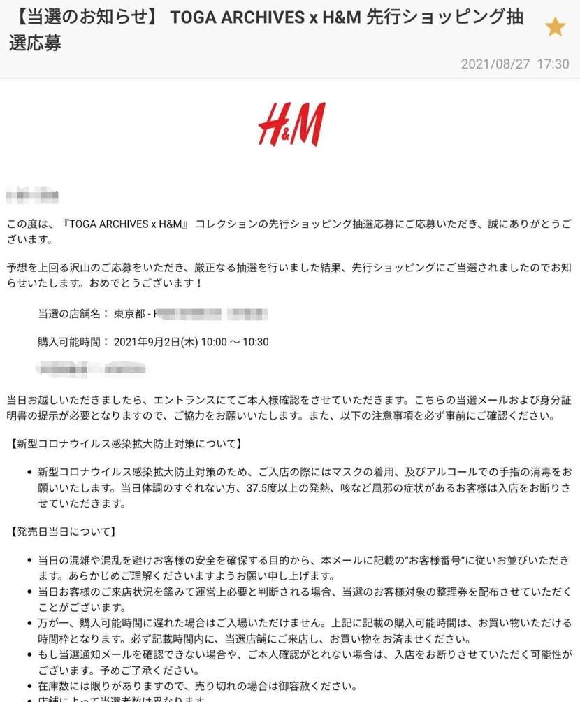 スニーカー全く当たらないが...  こっちが当選ww     モード系に転向しま