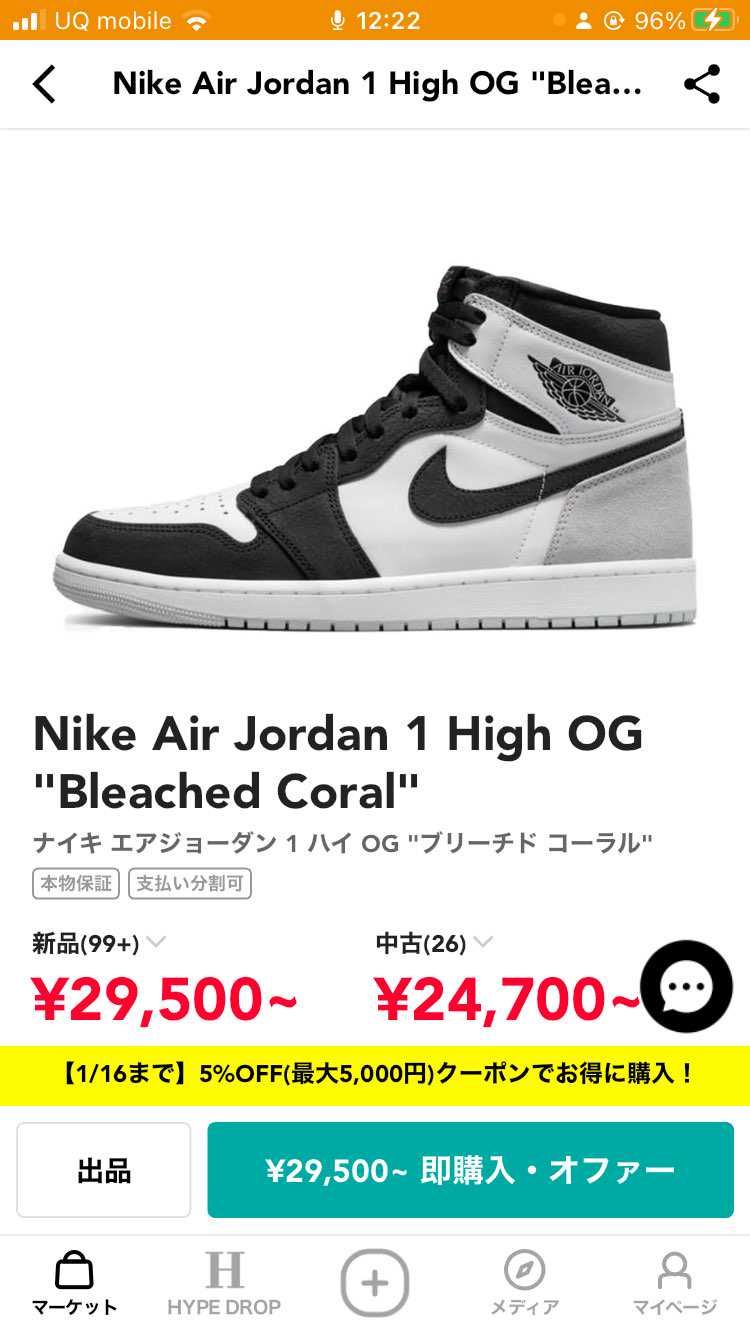 ブリーチドコーラルの洗い方やケアの仕方、また、
買った方がいいアイテムを教えて