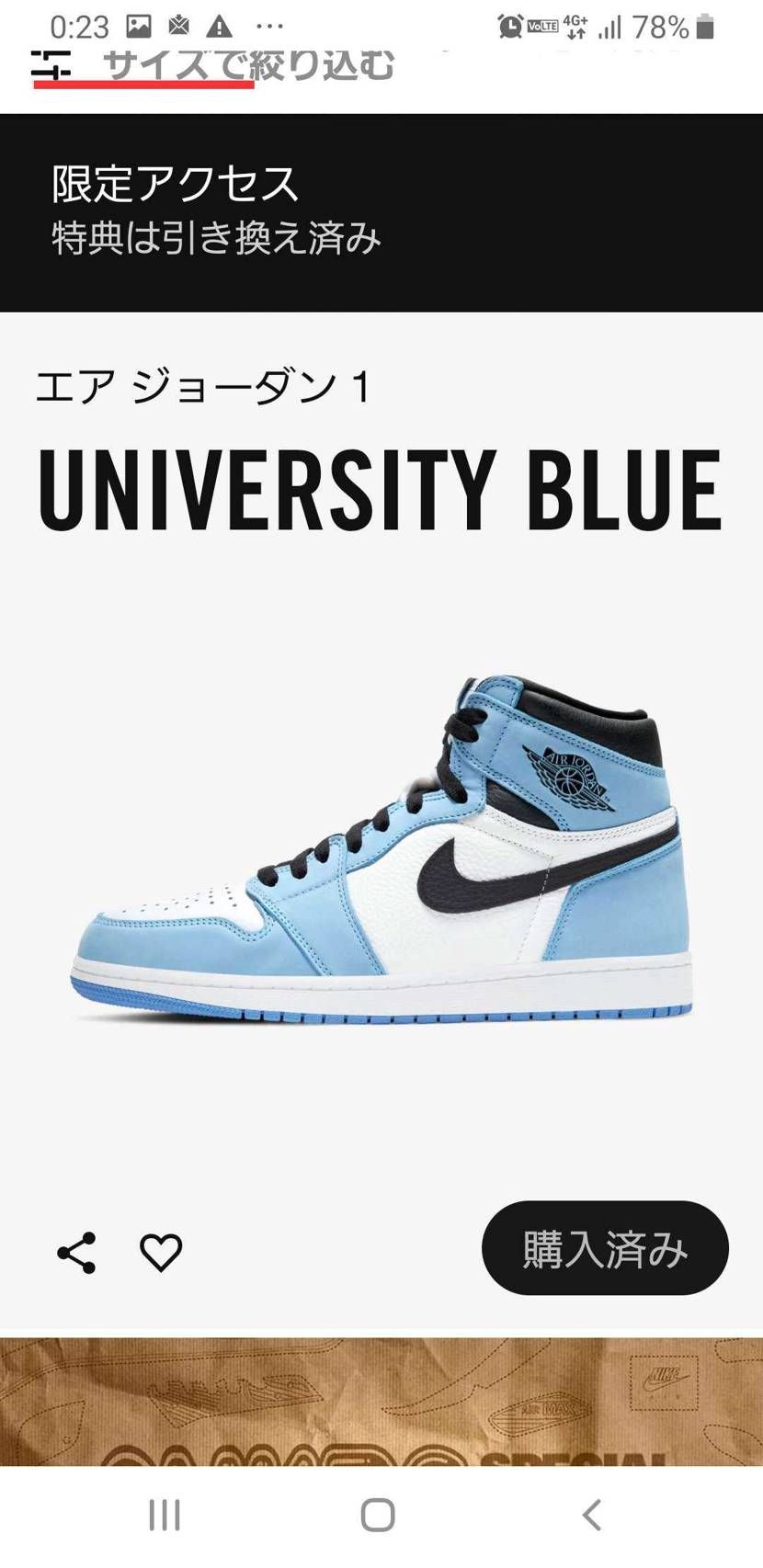今、買えた‼️