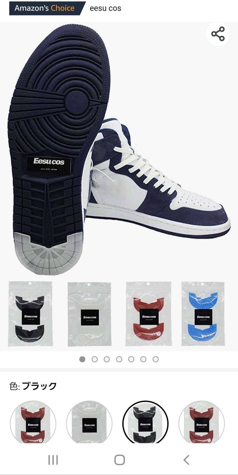 ア⚪ゾンでヒールプロテクター買ったら、チャイナから変なの届いたけど…💤