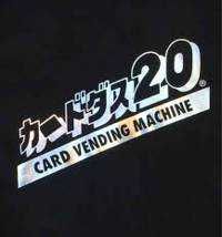 カードダス20(出品者)