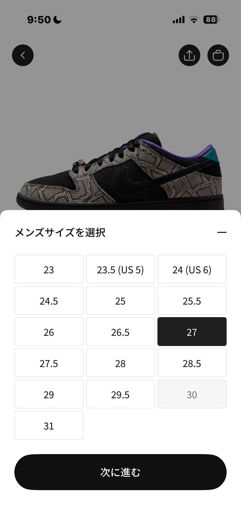 久々SNKRS当たったと思ったらinstantでも初めて当たったと思ったらSNK