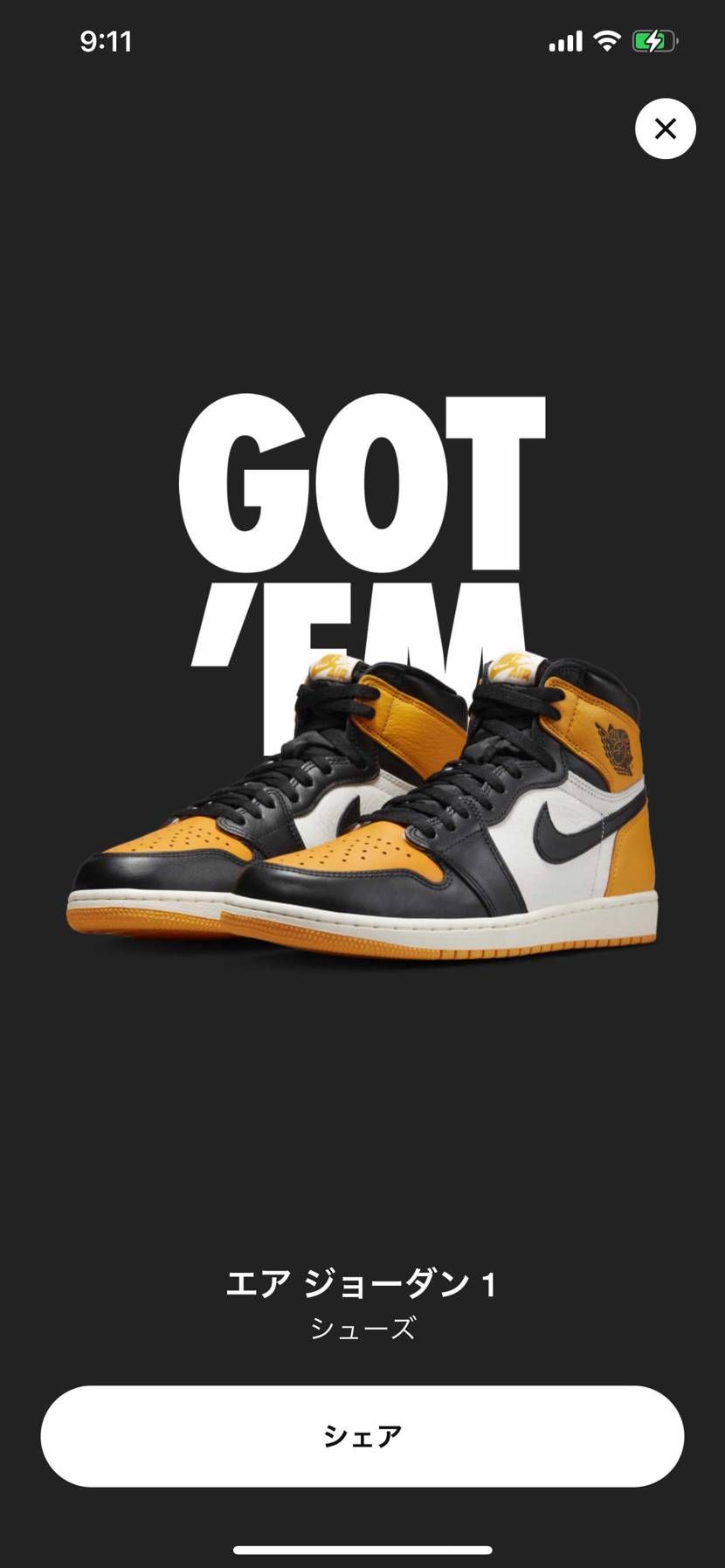 11分待って久々のGOT'EM！🤩
オフダンクの限定アクセス以来！(👈🏻空きす