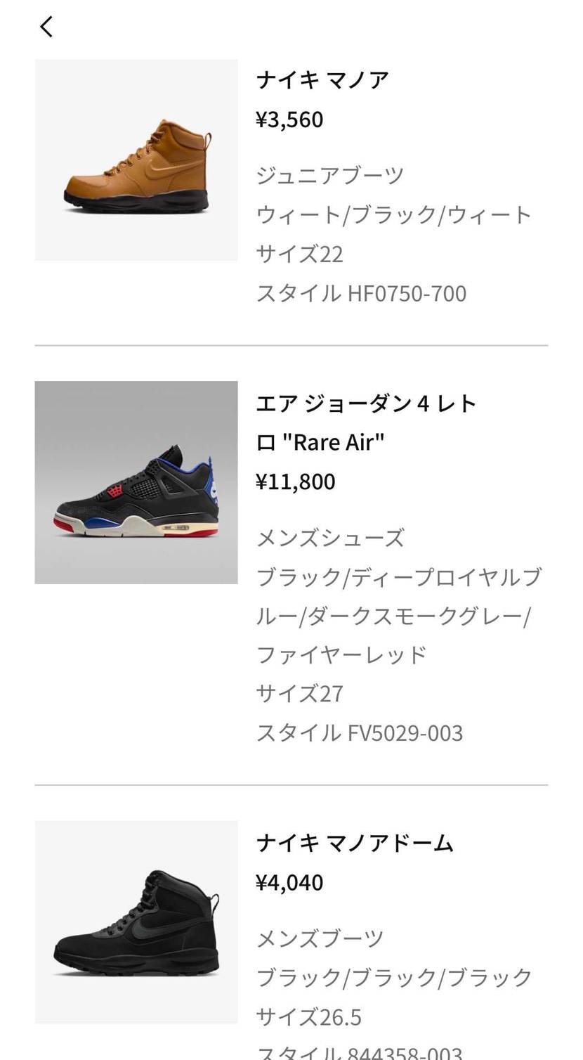 長靴購入
自分と子供の⛸️