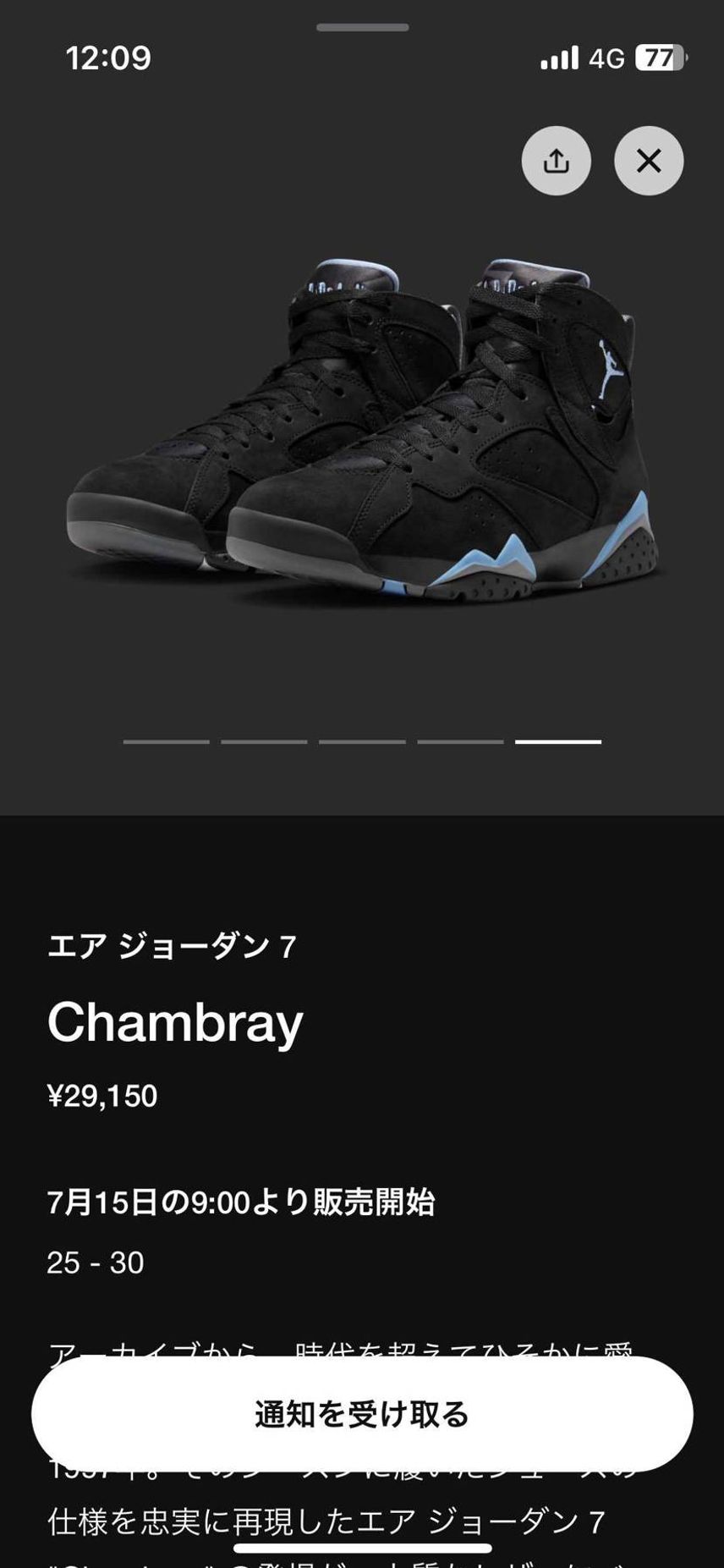 高っ!!