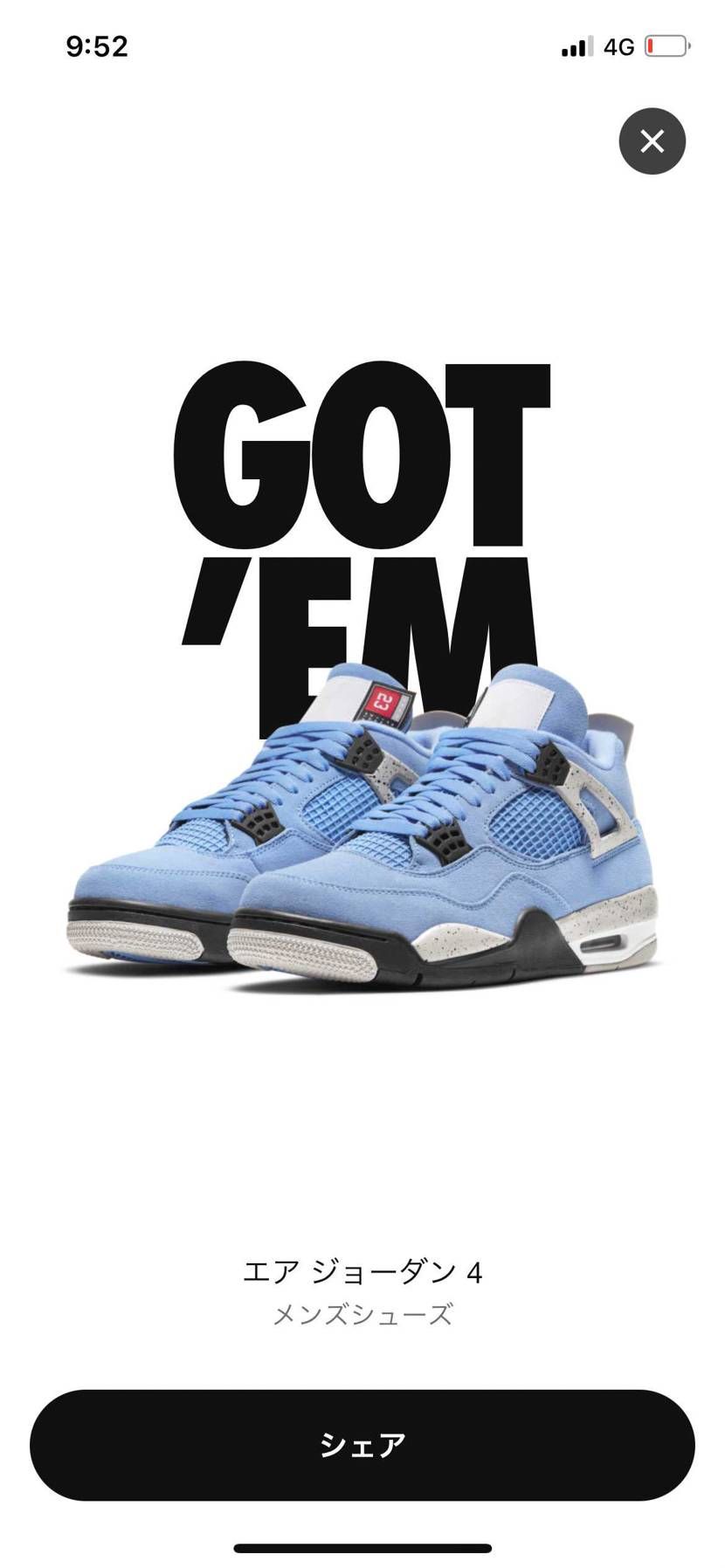 🐿参戦できて良かったぁぁ
欲を言えばAJ1のどれか欲しかったけど…