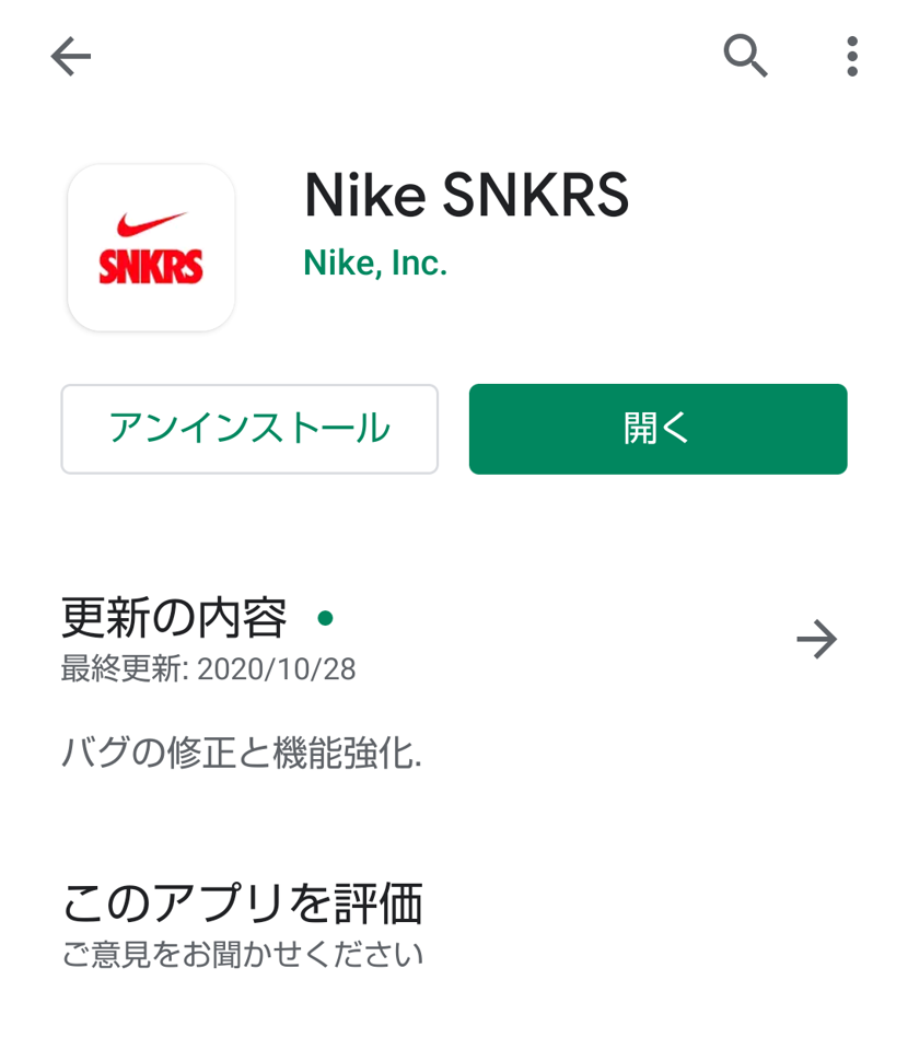 アンドロ版
前回から一週間足らずでまたアプデ来たけど
お気に入りが表示されないバ
