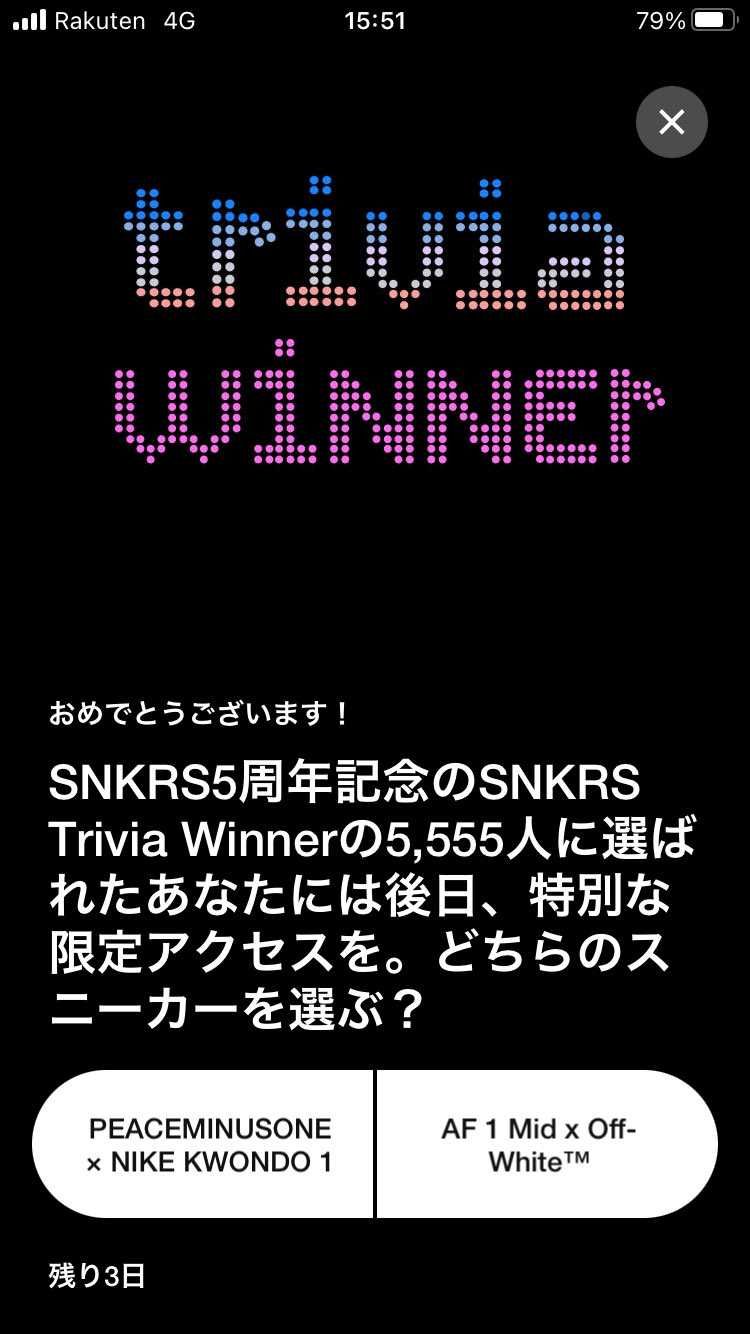 スニダン民でこれ来た強者おる？
何万人中の5555人なんやろな？