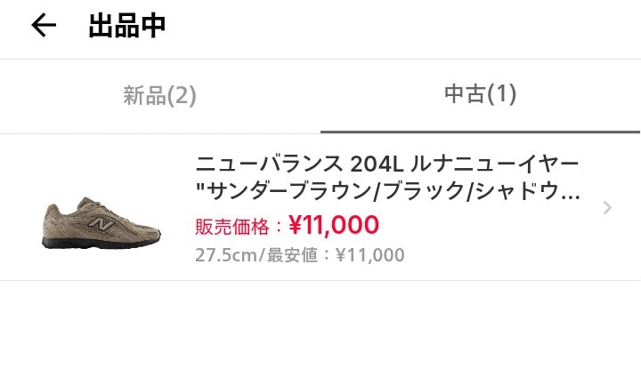 BAPE ベイプ　ニューバランスお値下げしました！
よろし