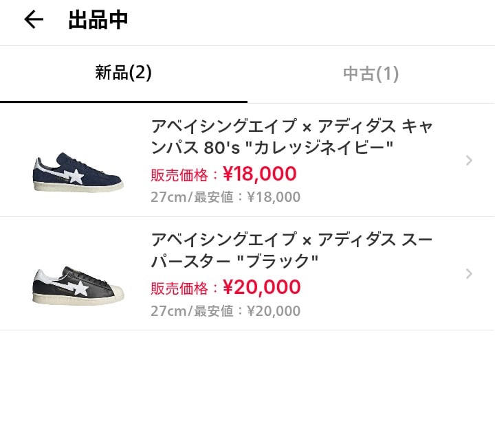 新品の黒白スーパースター　CAMPUSのスエードネイビー
他じゃあ買えない価格