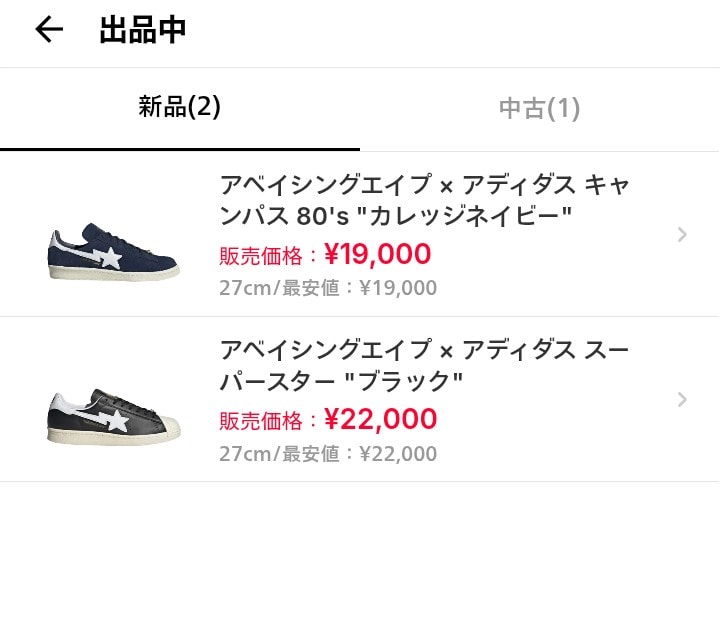 BAPE ベイプ　ニューバランスお値下げしました！
よろしくお願いします〜