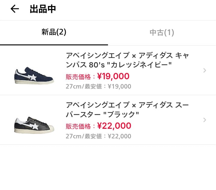 BAPE ベイプ ニューバランスお値下げしました!
よろしくお願いします〜