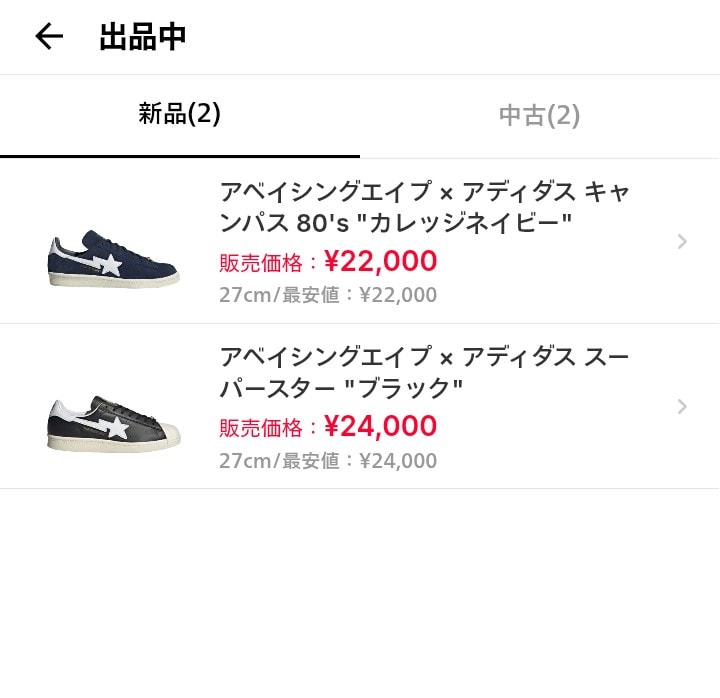 #A BATHING APE ×adidas