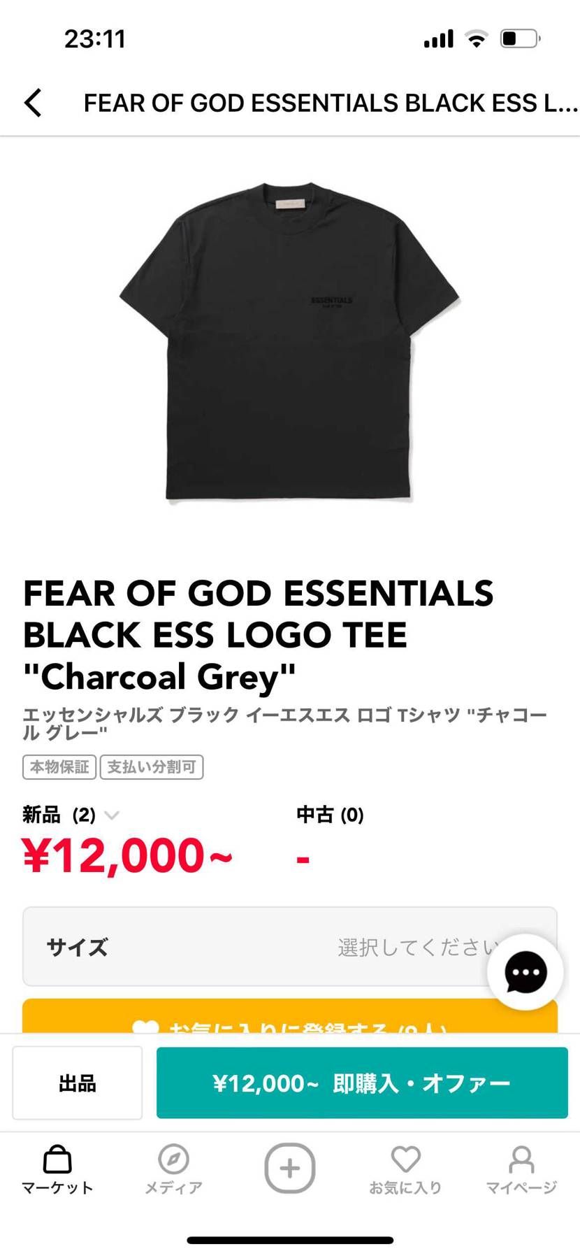 運営さん🙋‍♂️
これ商品画像の色、間違えてないですか？