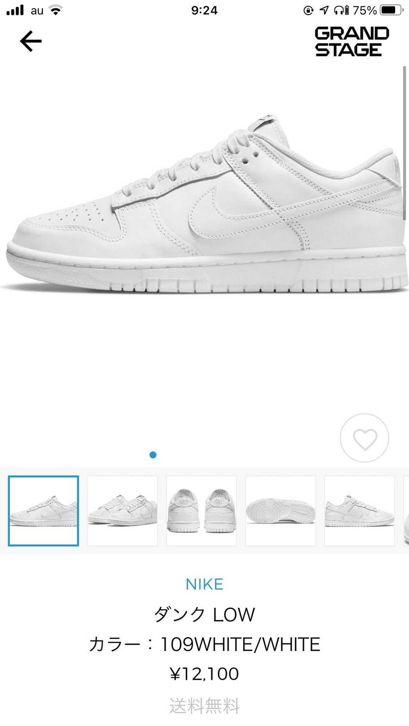 ABCに白のDUNKLow出てた知らなかったわ